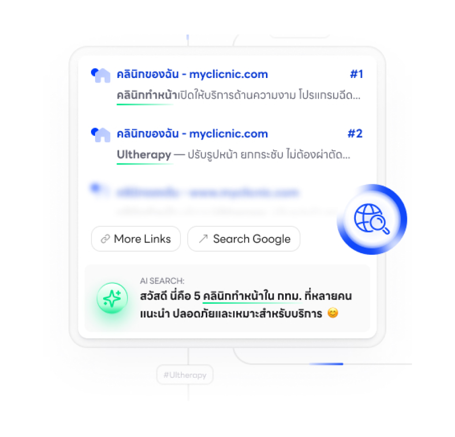 SEO + AI Search Optimization